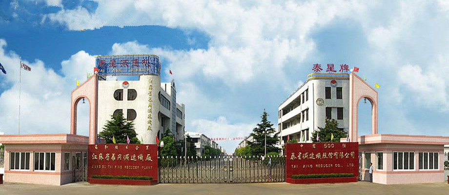 泰星減速機