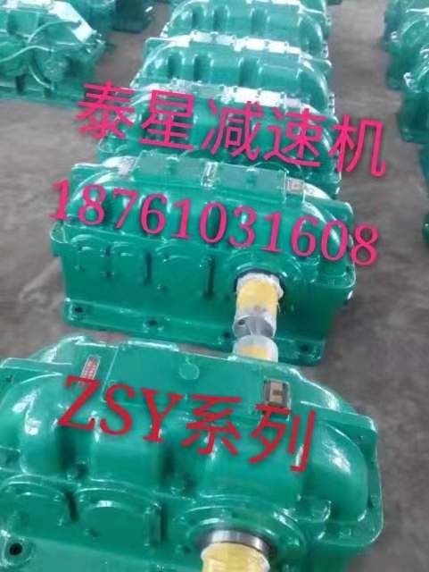 ZSY係（xì）列減速機