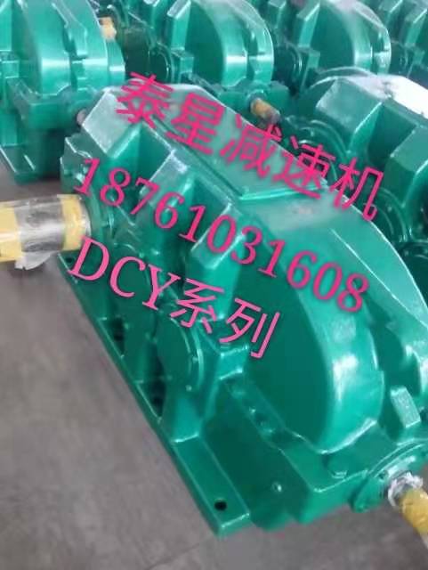 DCY係列（liè）減速機